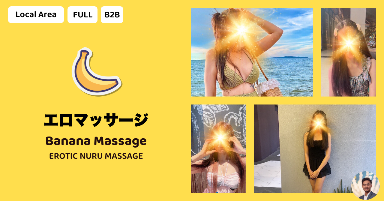 タイのエロマッサージ店 Banana Massage